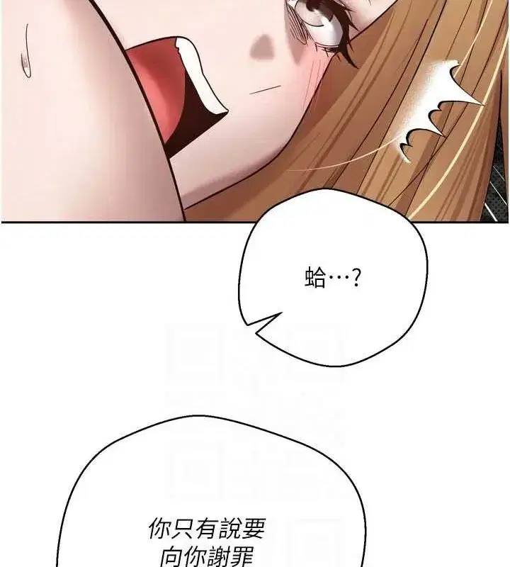 第8話-想再被幹十次嗎_