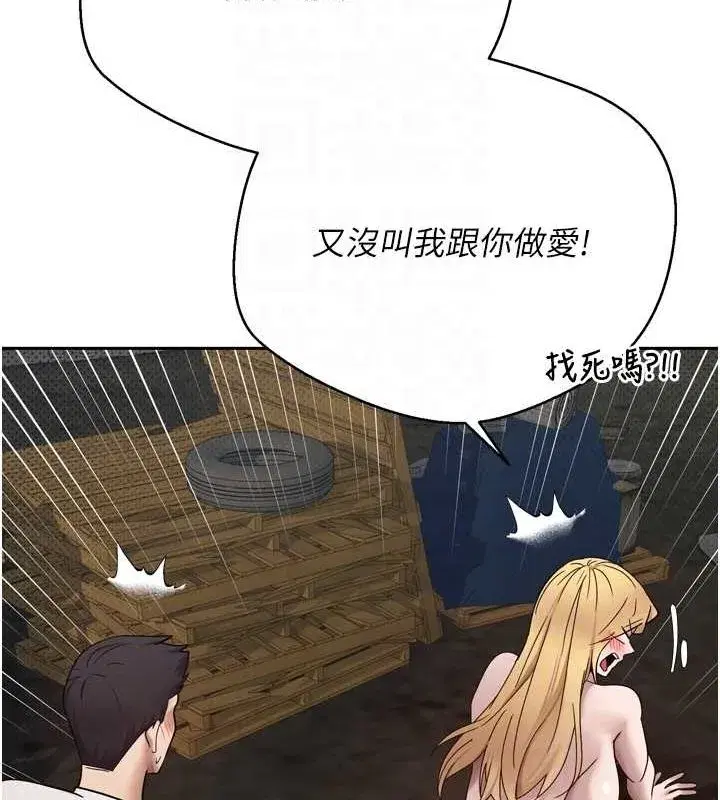 第8話-想再被幹十次嗎_