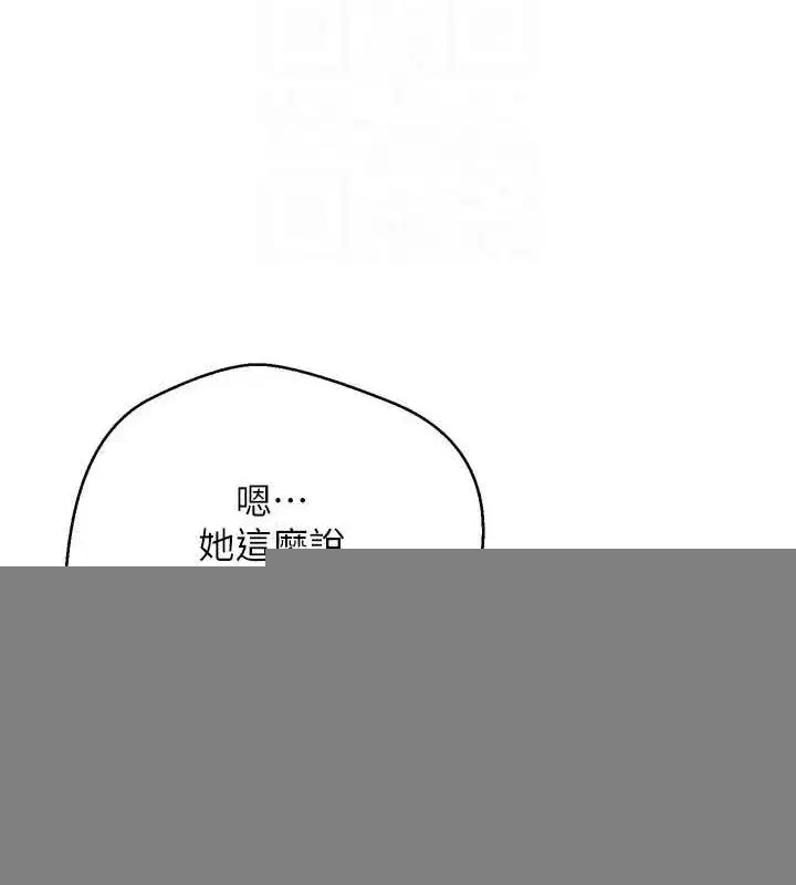 第8話-想再被幹十次嗎_