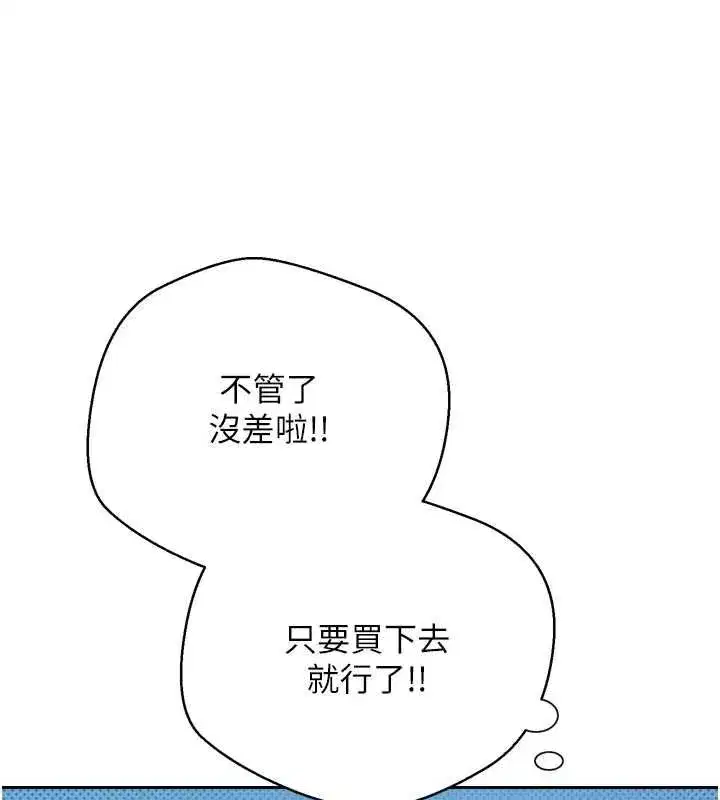 第8話-想再被幹十次嗎_