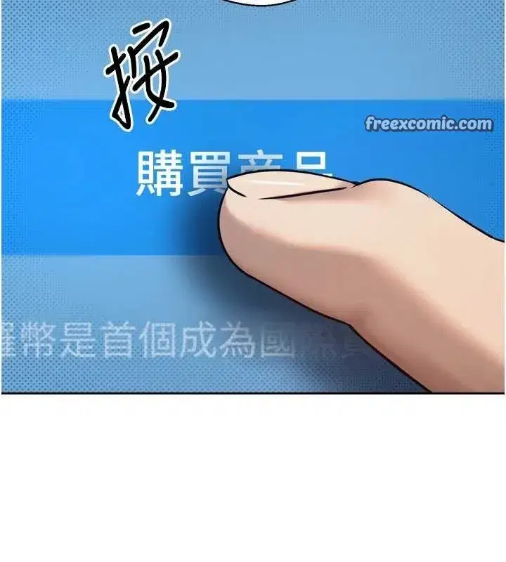 第8話-想再被幹十次嗎_