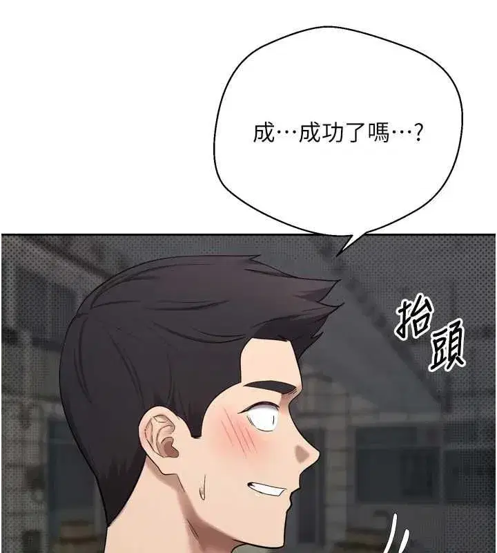 第8話-想再被幹十次嗎_