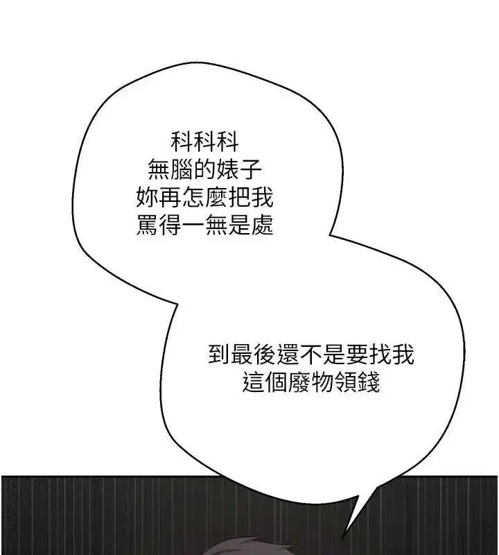 第8話-想再被幹十次嗎_