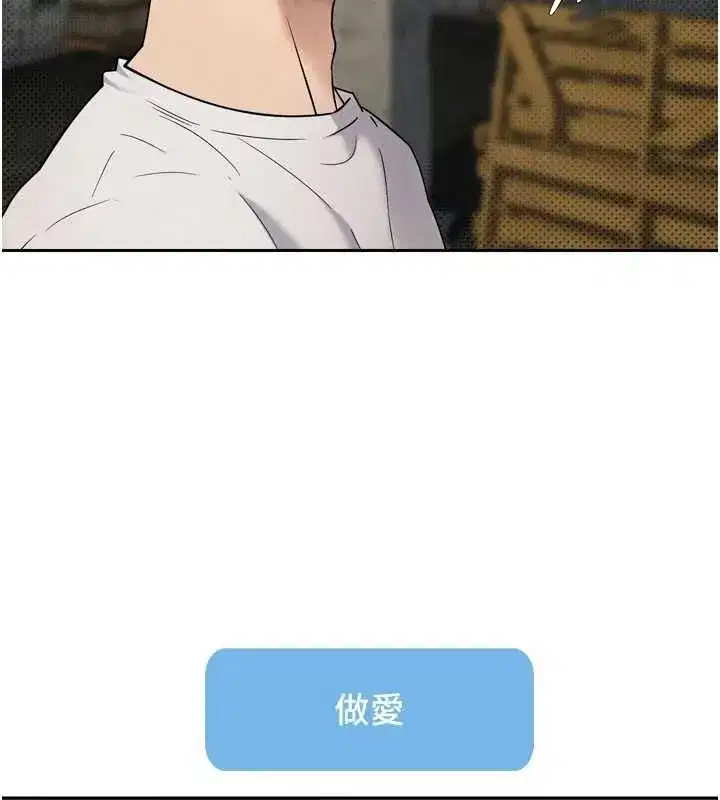 第8話-想再被幹十次嗎_