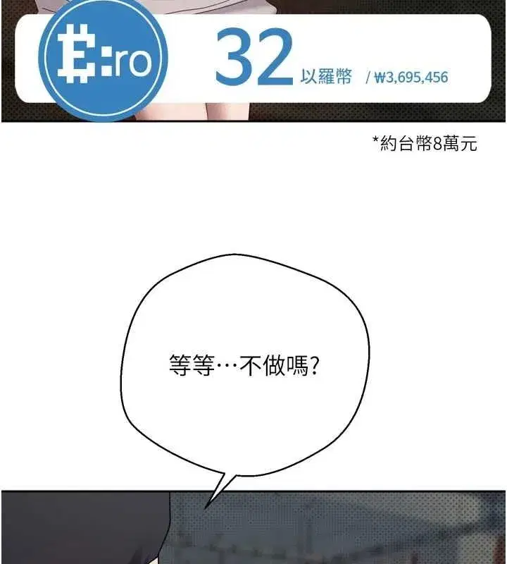 第8話-想再被幹十次嗎_