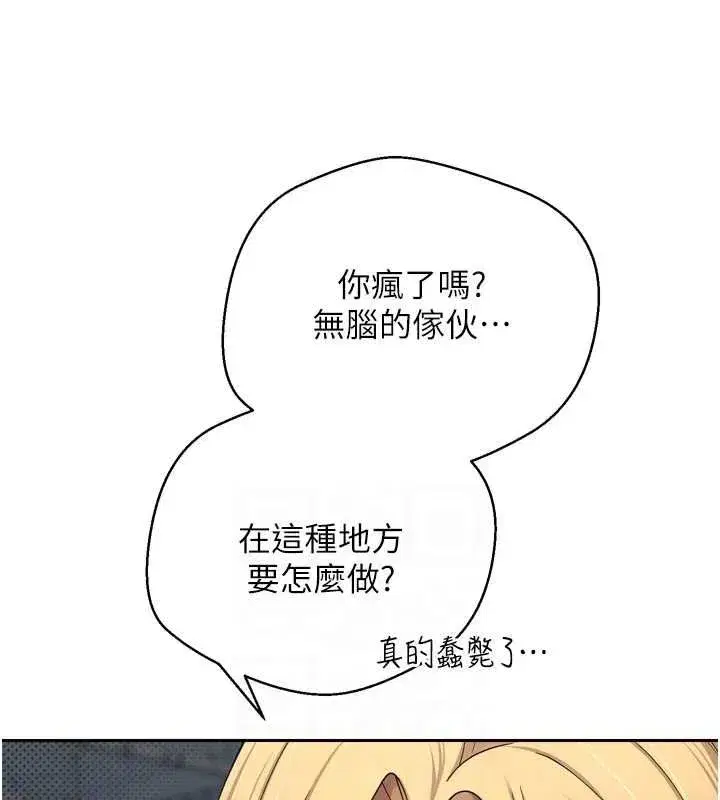 第8話-想再被幹十次嗎_