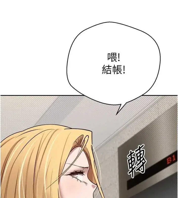 第8話-想再被幹十次嗎_