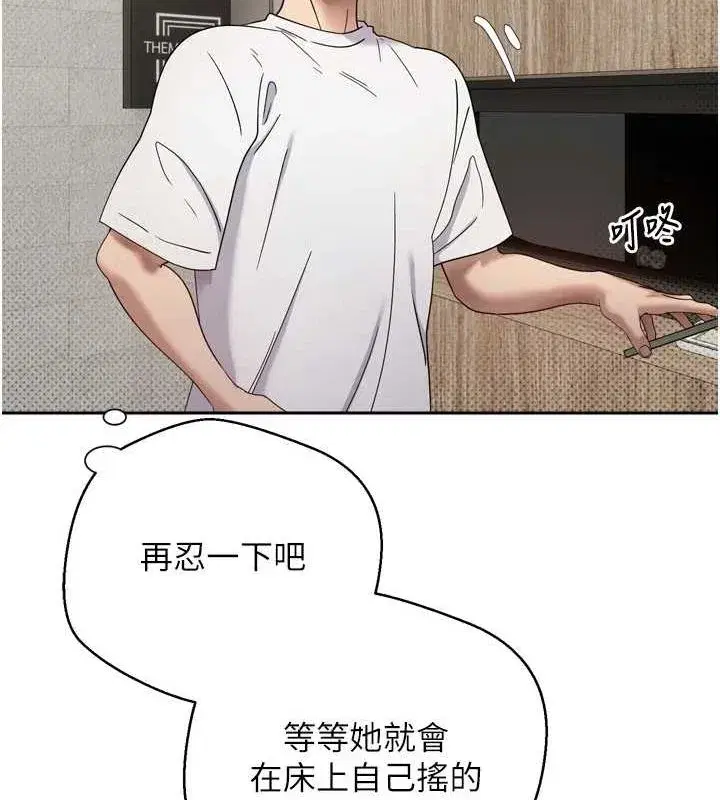 第8話-想再被幹十次嗎_