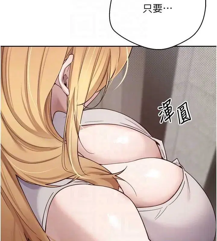 第8話-想再被幹十次嗎_