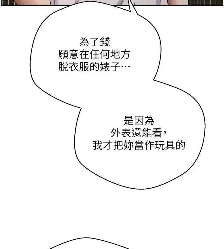 第8話-想再被幹十次嗎_