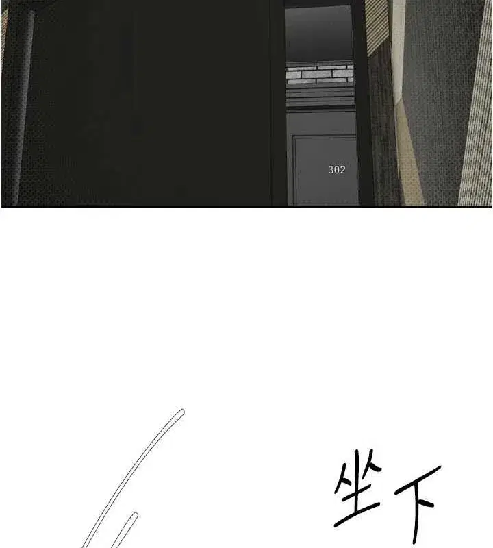 第8話-想再被幹十次嗎_