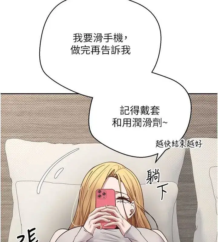 第8話-想再被幹十次嗎_