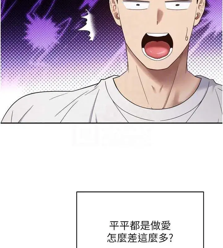 第8話-想再被幹十次嗎_