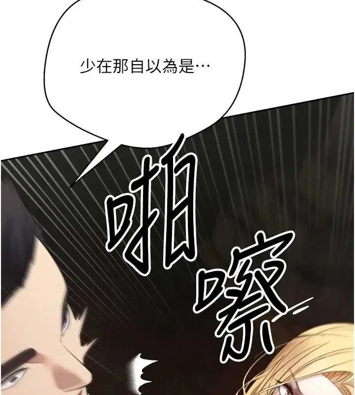 第8話-想再被幹十次嗎_