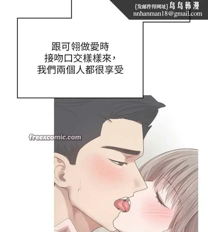 第8話-想再被幹十次嗎_