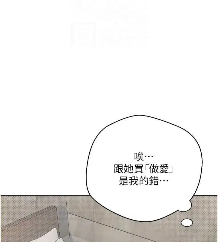 第8話-想再被幹十次嗎_