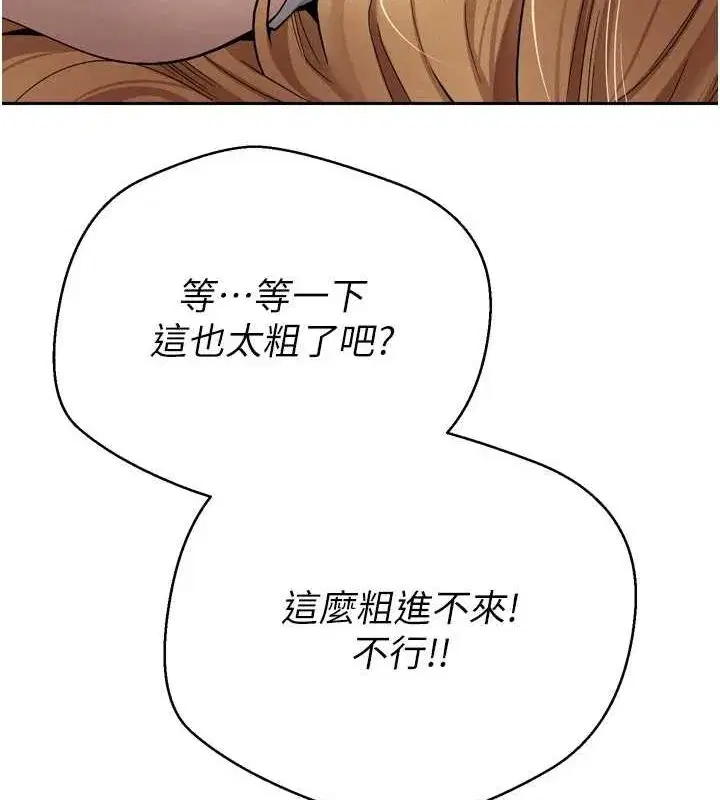 第8話-想再被幹十次嗎_