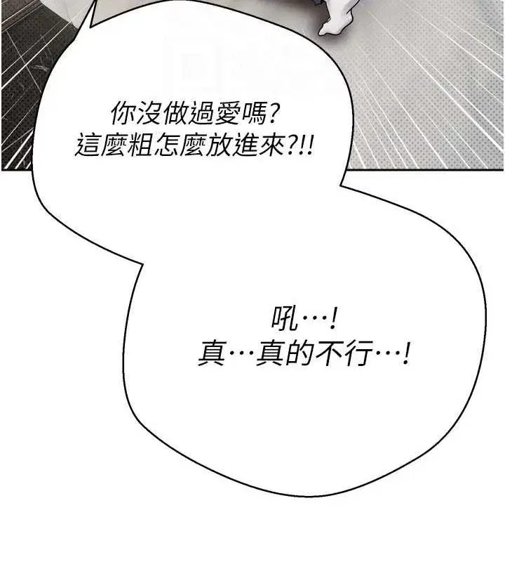 第8話-想再被幹十次嗎_