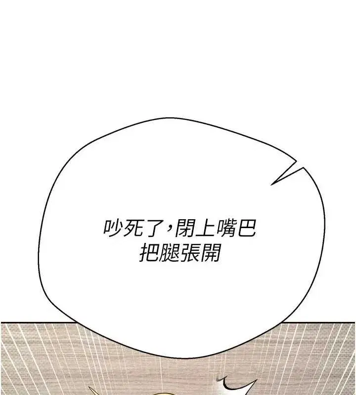 第8話-想再被幹十次嗎_