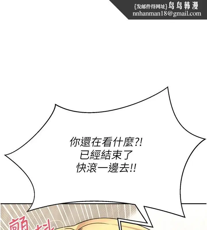 第9話-原來無套這麼爽