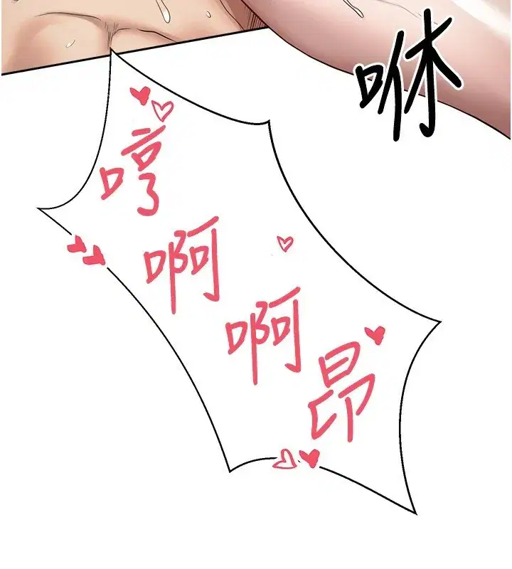 第9話-原來無套這麼爽