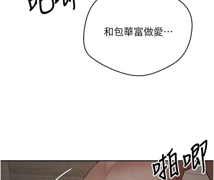 第9話-原來無套這麼爽