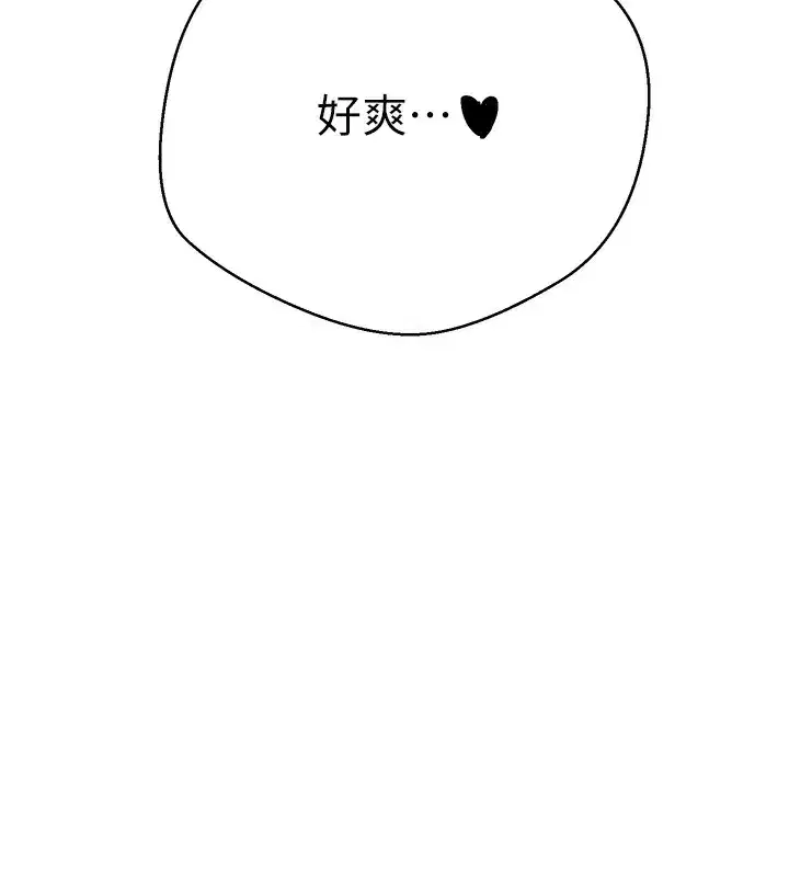 第9話-原來無套這麼爽