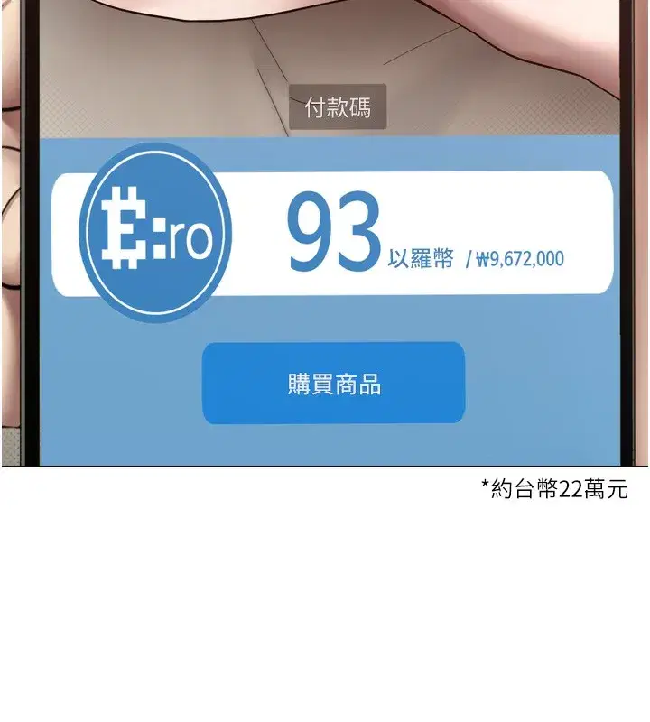 第9話-原來無套這麼爽