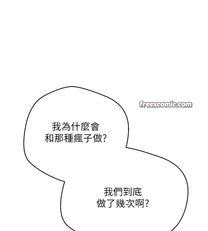 第9話-原來無套這麼爽