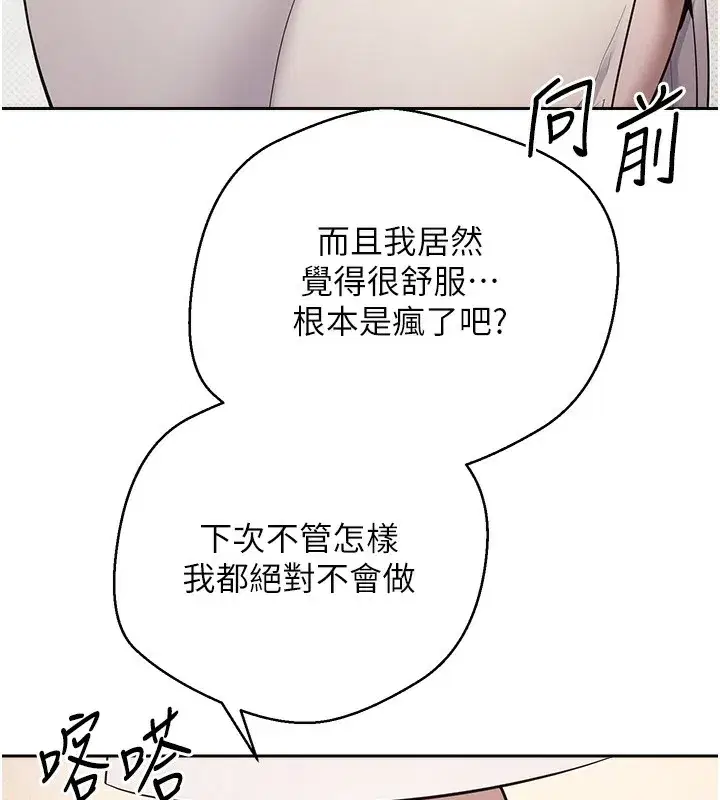 第9話-原來無套這麼爽