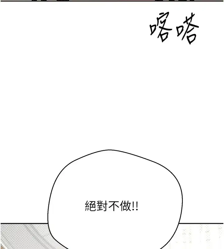 第9話-原來無套這麼爽