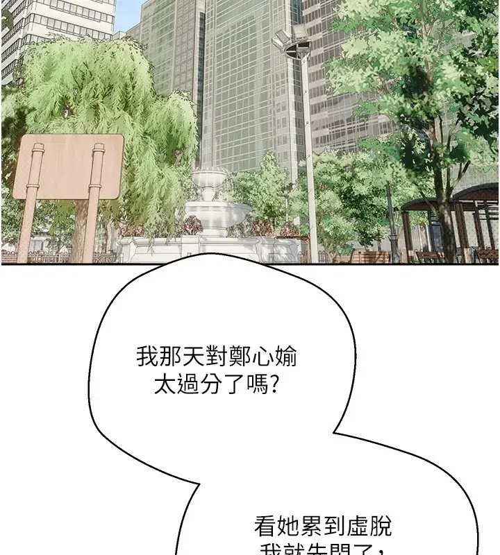 第9話-原來無套這麼爽