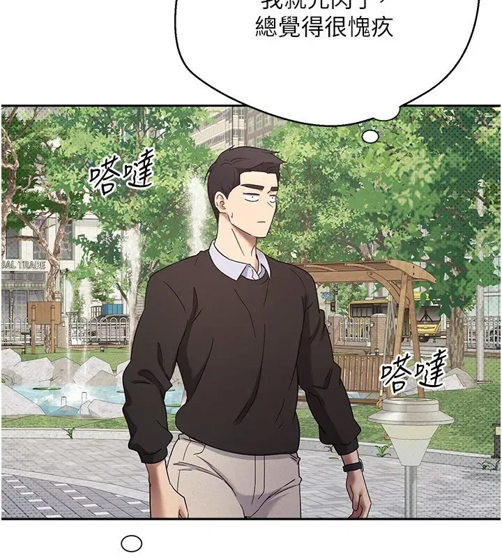 第9話-原來無套這麼爽