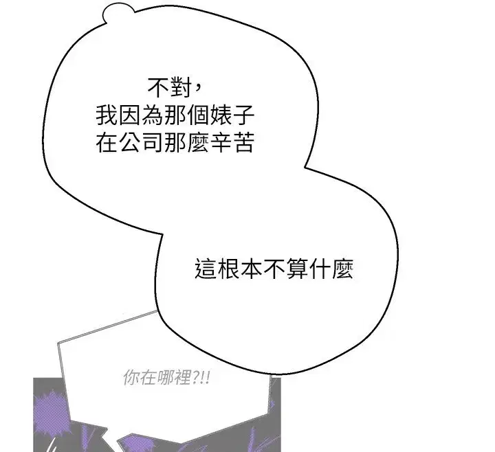 第9話-原來無套這麼爽