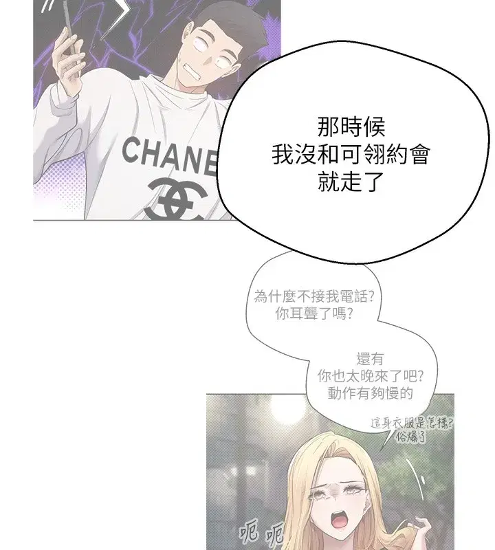 第9話-原來無套這麼爽