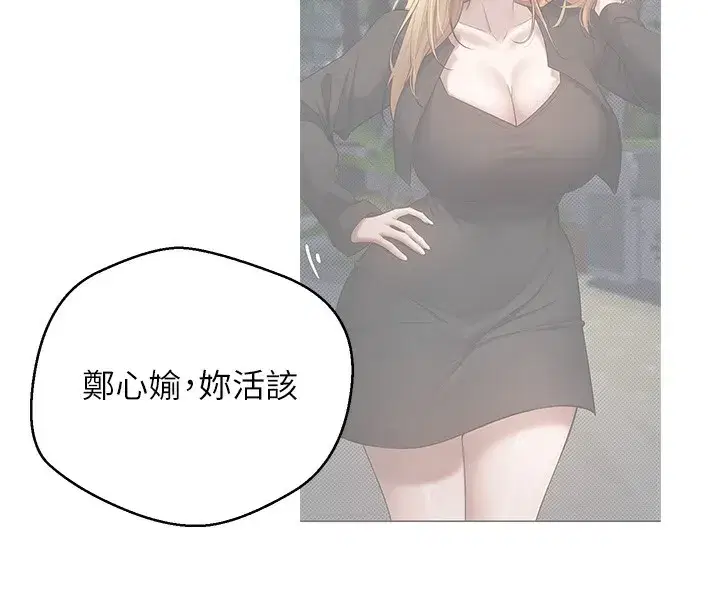 第9話-原來無套這麼爽