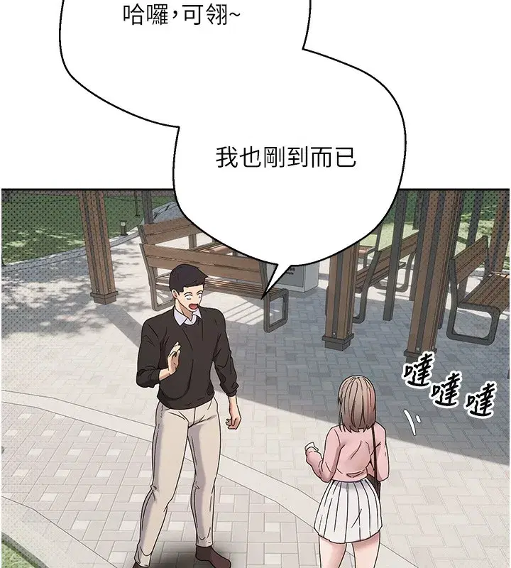 第9話-原來無套這麼爽