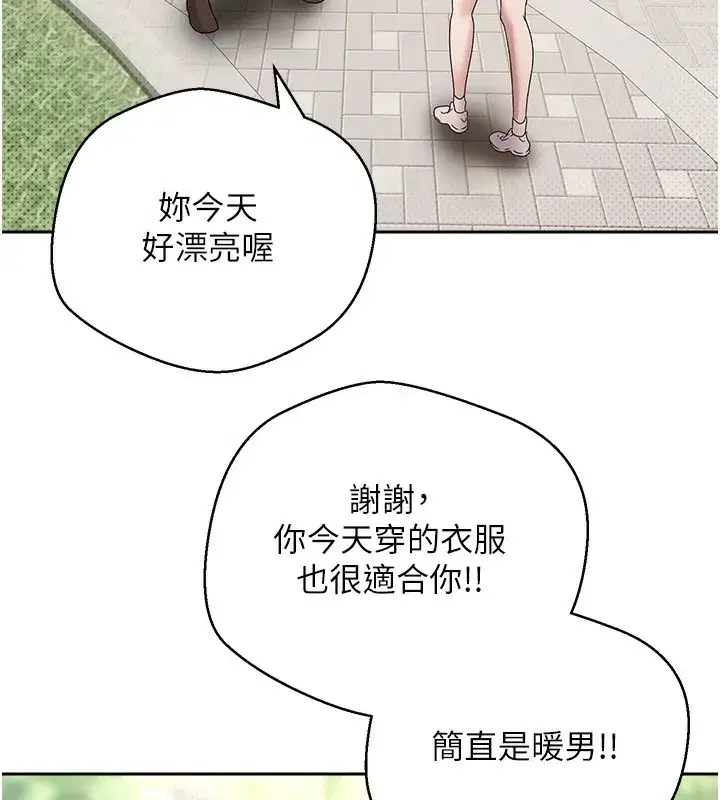 第9話-原來無套這麼爽