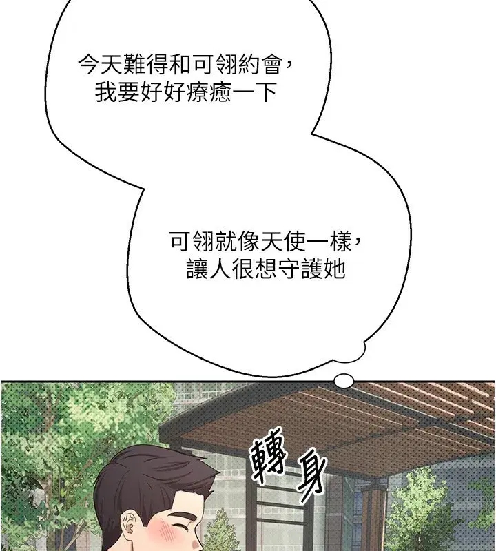 第9話-原來無套這麼爽