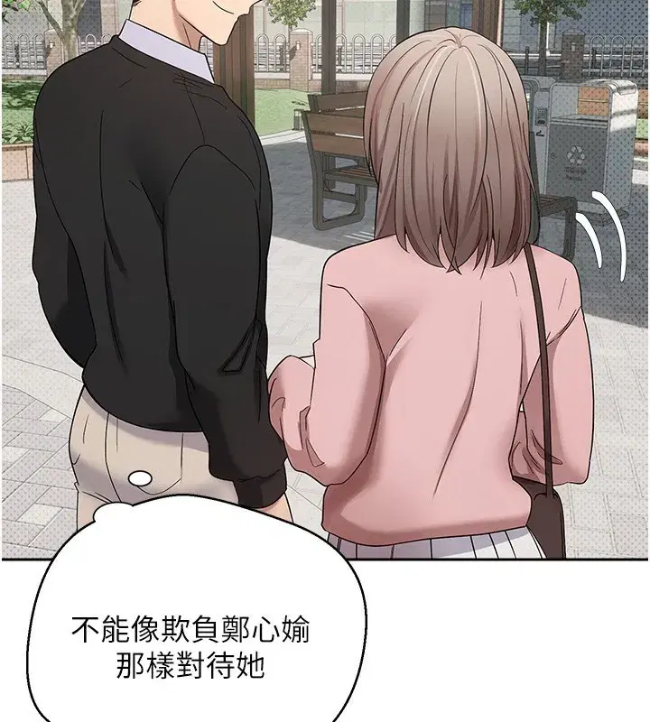 第9話-原來無套這麼爽