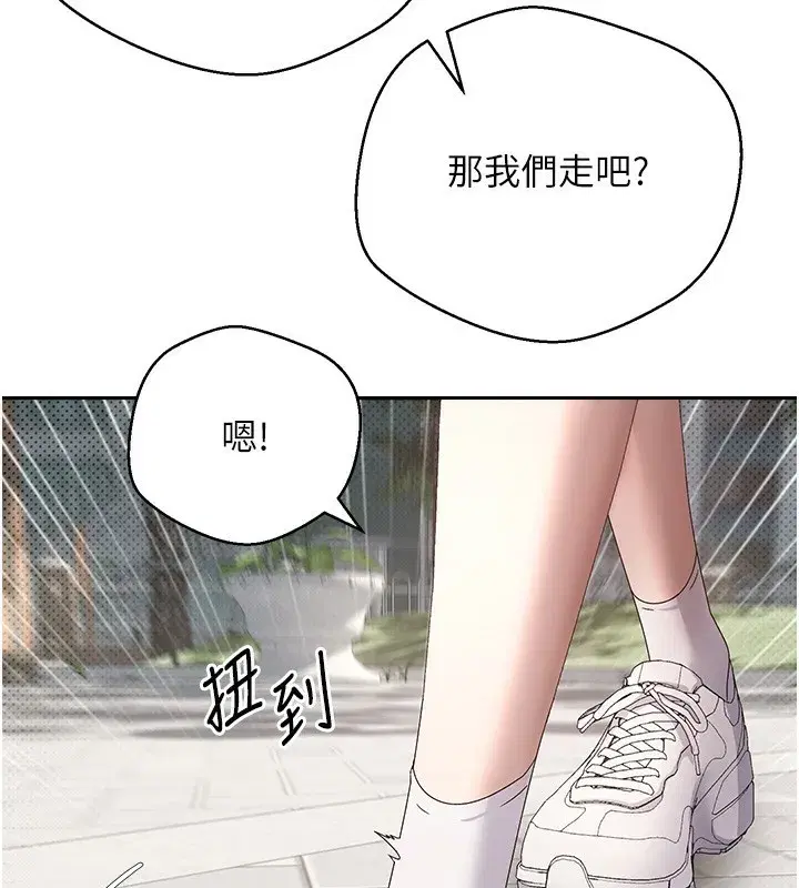 第9話-原來無套這麼爽