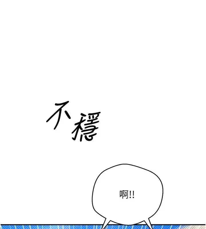 第9話-原來無套這麼爽