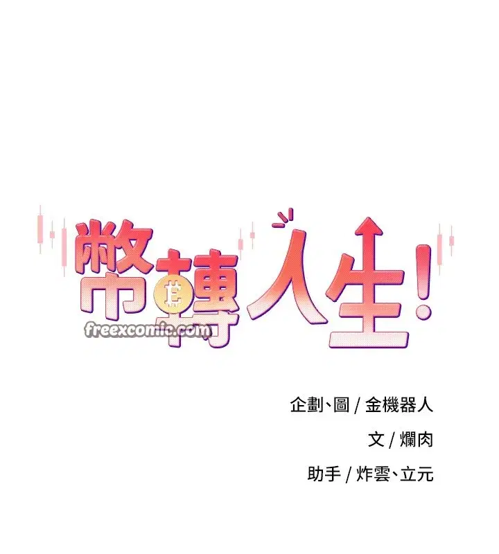 第9話-原來無套這麼爽
