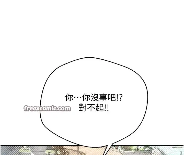 第9話-原來無套這麼爽