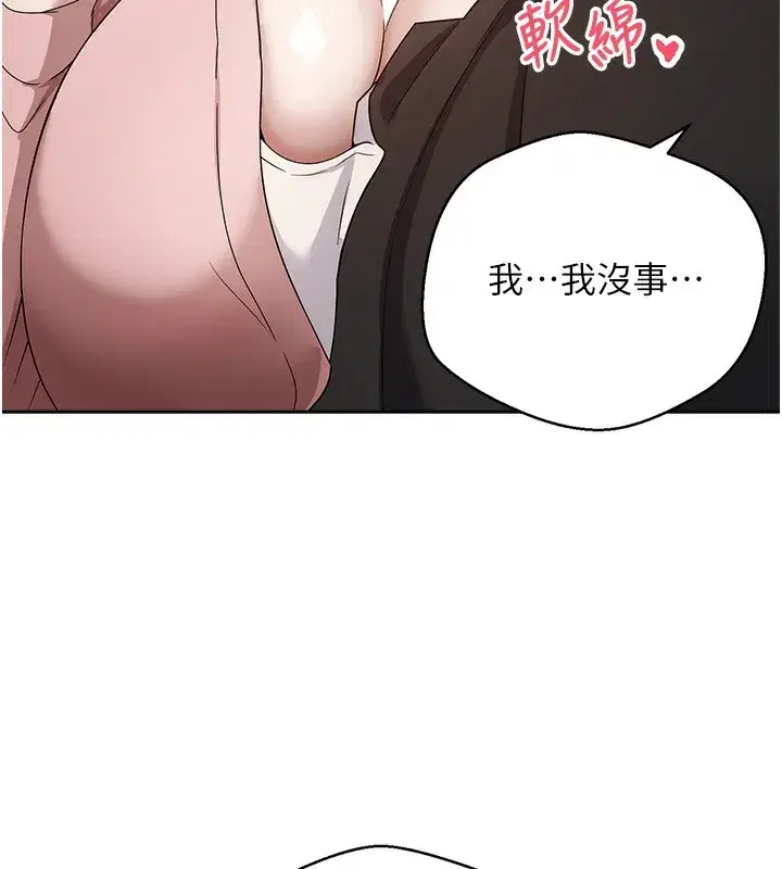 第9話-原來無套這麼爽