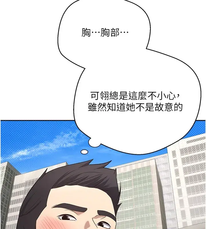 第9話-原來無套這麼爽