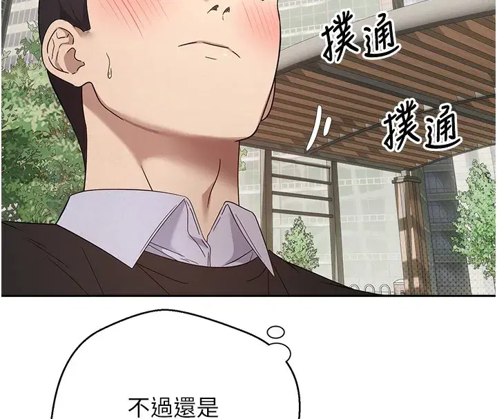 第9話-原來無套這麼爽