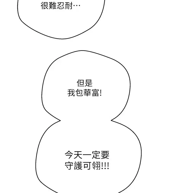 第9話-原來無套這麼爽