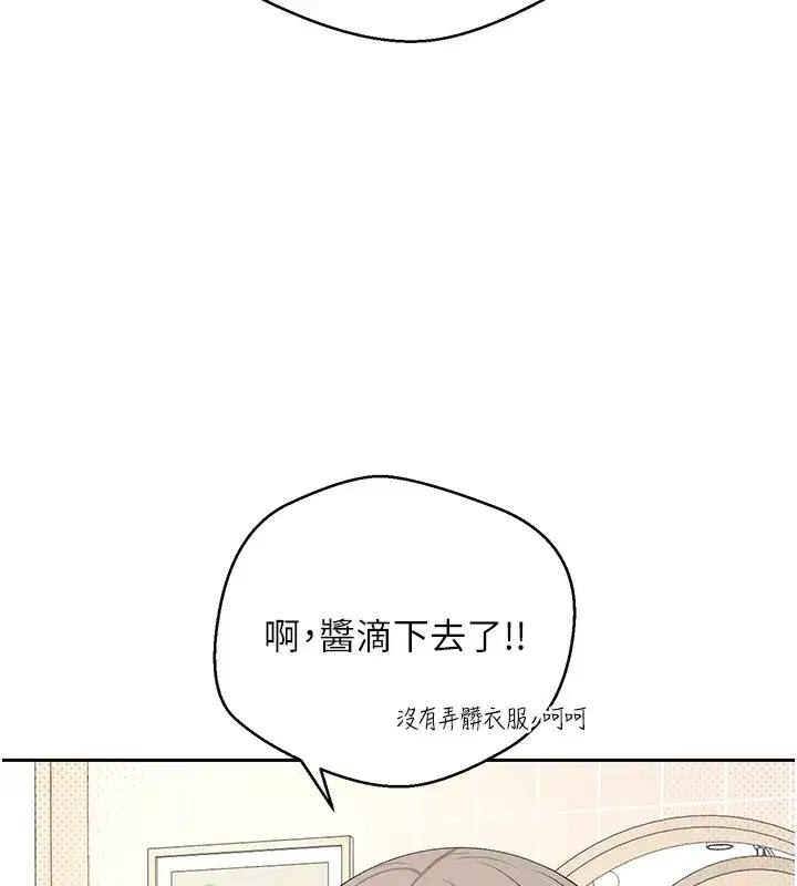 第9話-原來無套這麼爽