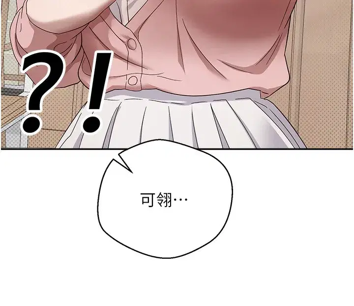 第9話-原來無套這麼爽